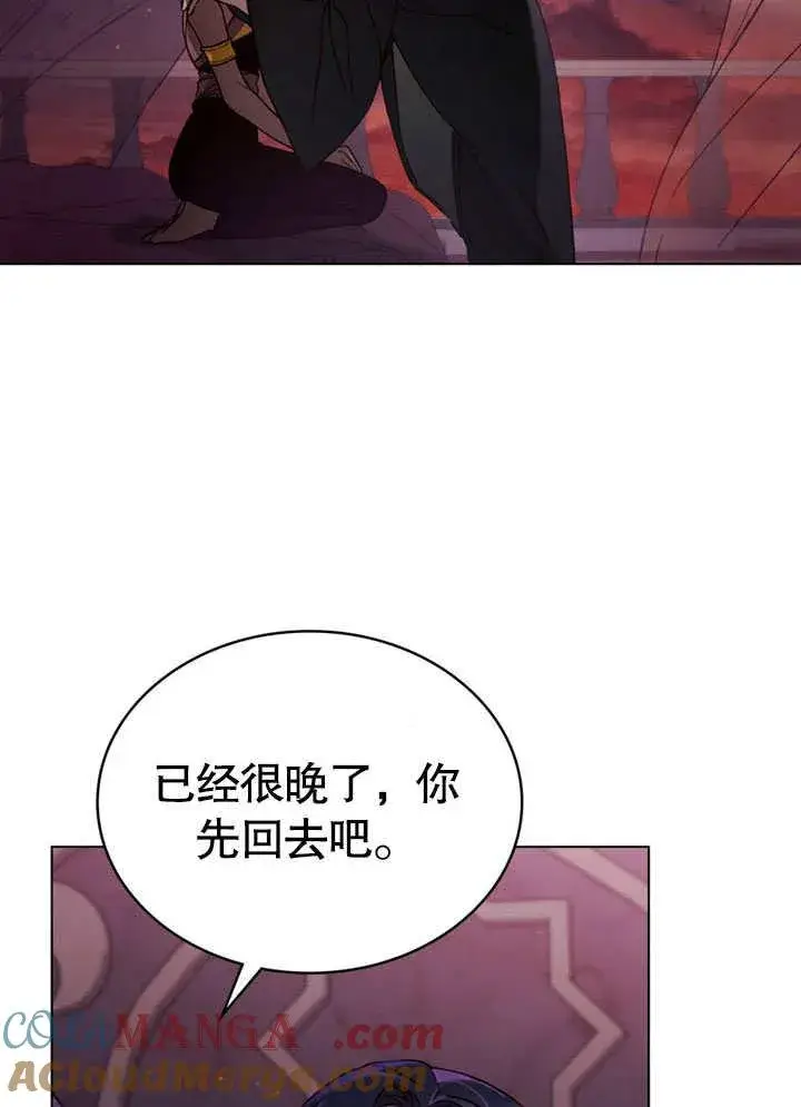 漫画《饲养那些奴隶的方法》第29话第45张图
