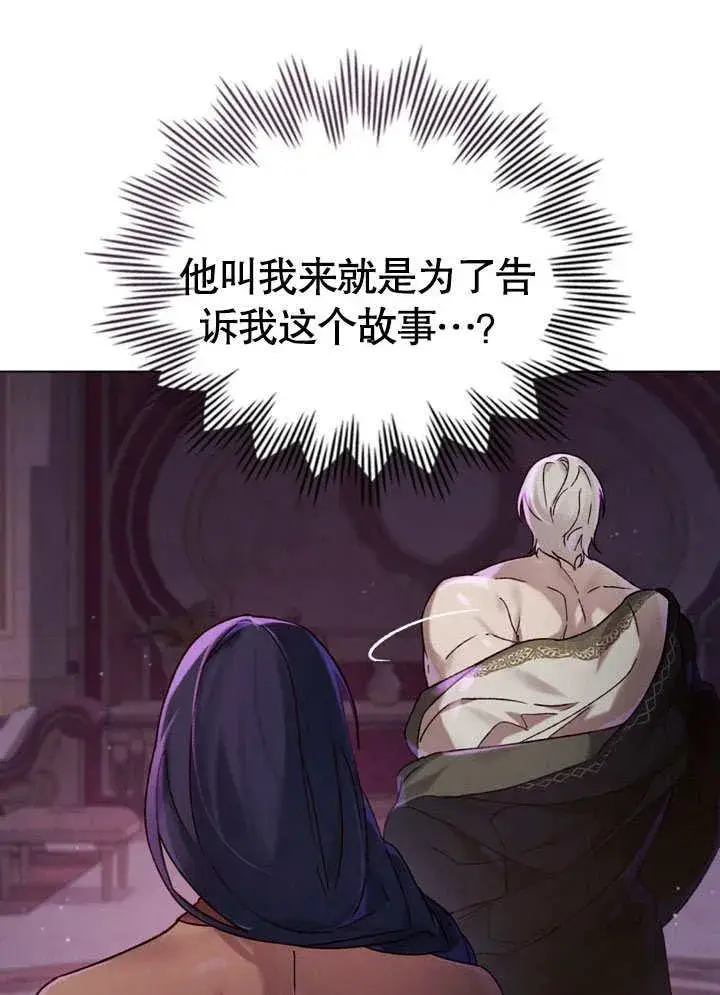 漫画《饲养那些奴隶的方法》第29话第47张图