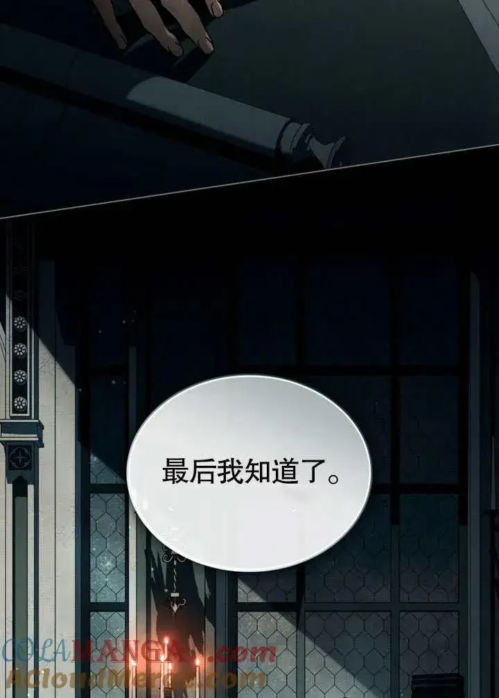 漫画《饲养那些奴隶的方法》第29话第5张图