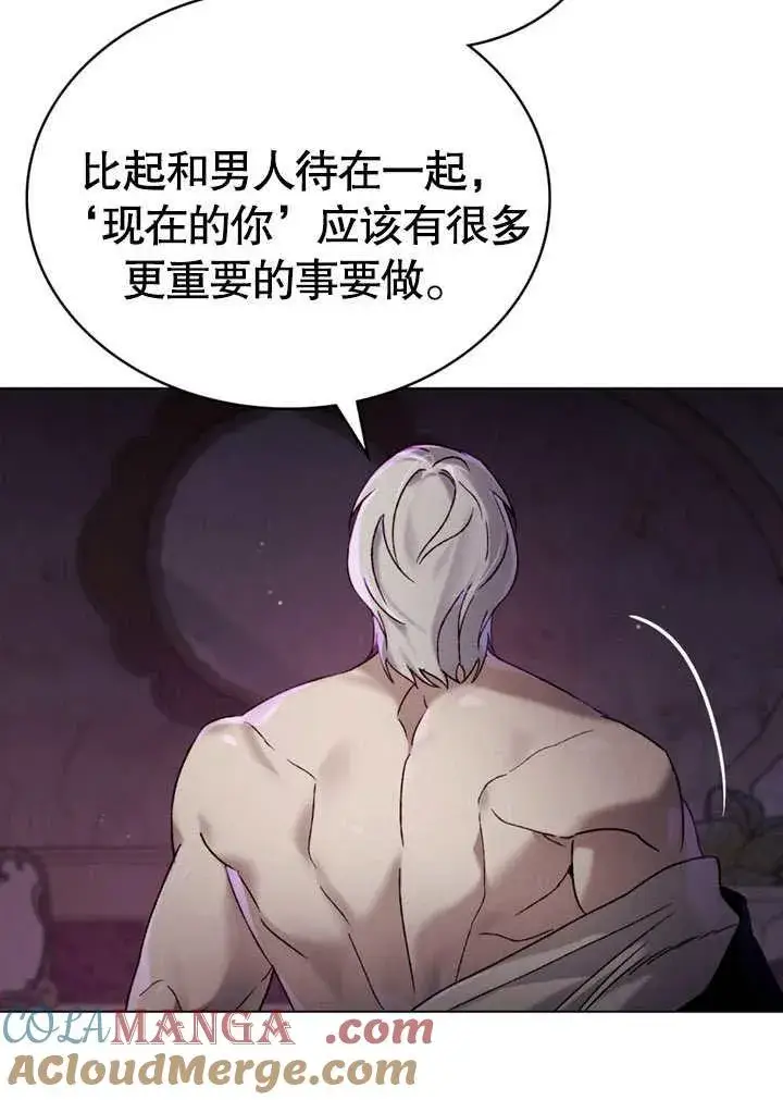 漫画《饲养那些奴隶的方法》第29话第53张图