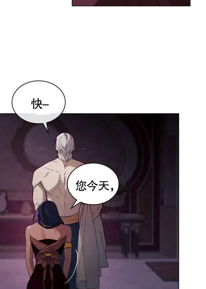 漫画《饲养那些奴隶的方法》第29话第55张图