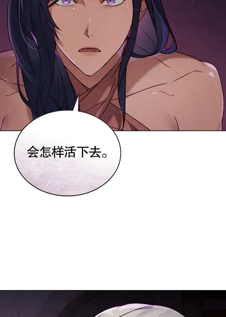 漫画《饲养那些奴隶的方法》第29话第58张图