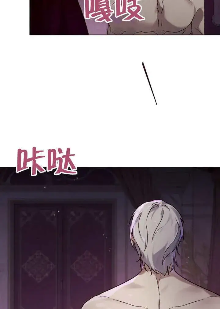 漫画《饲养那些奴隶的方法》第29话第62张图