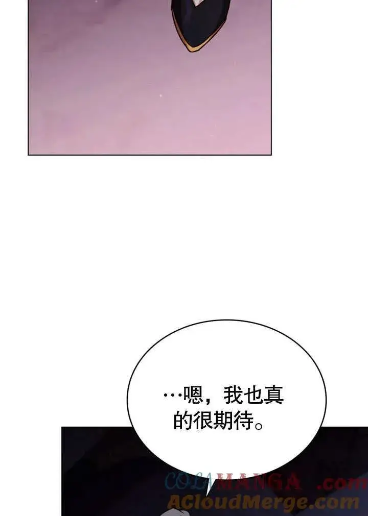 漫画《饲养那些奴隶的方法》第29话第65张图