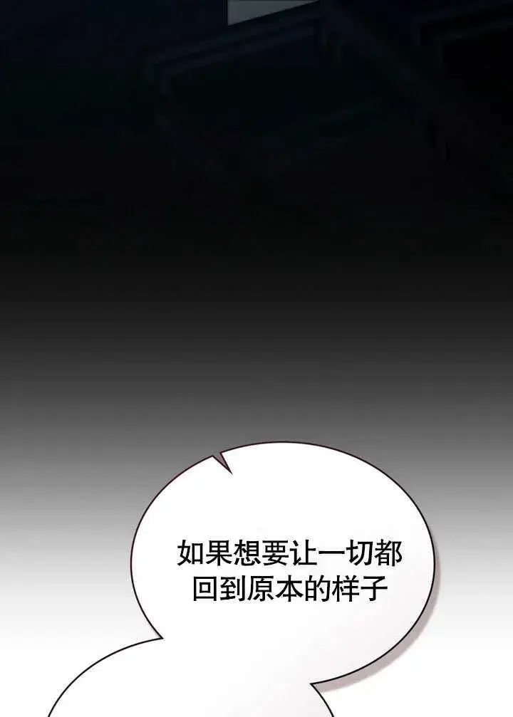 漫画《饲养那些奴隶的方法》第29话第7张图