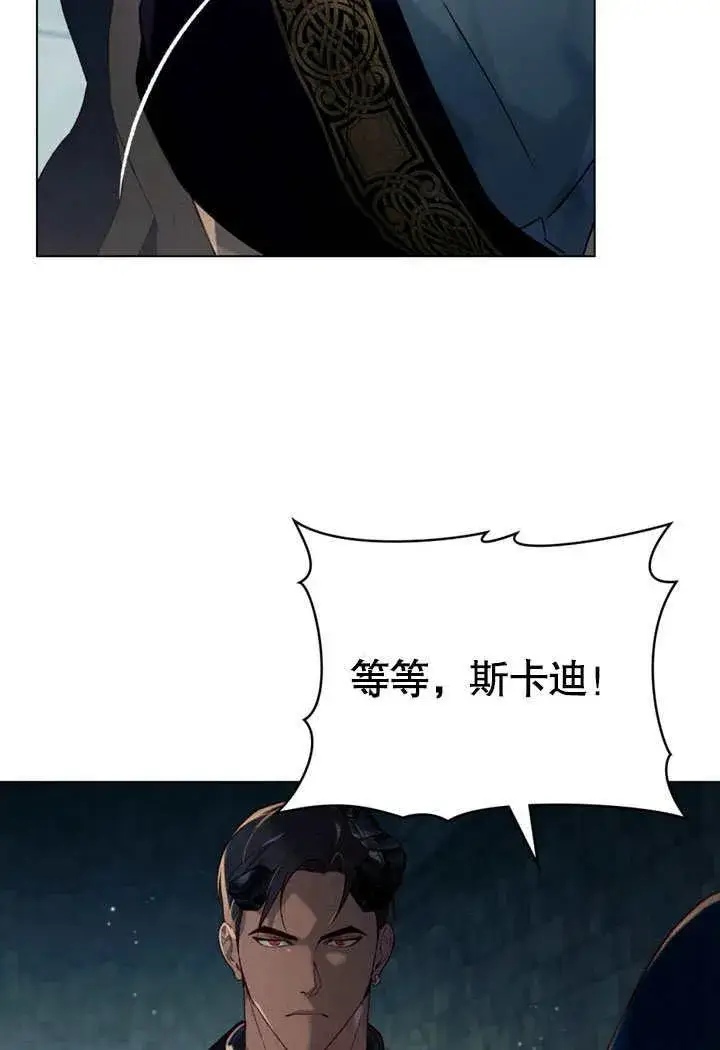 漫画《饲养那些奴隶的方法》第29话第79张图