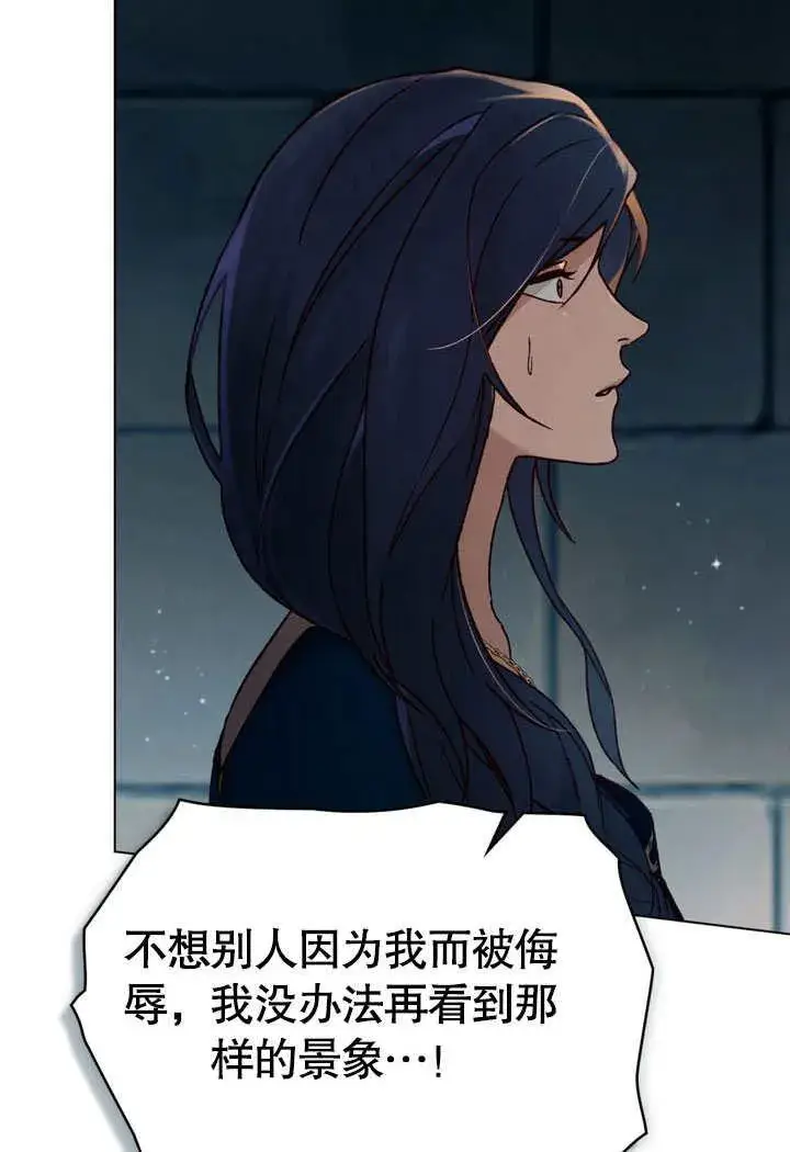 漫画《饲养那些奴隶的方法》第29话第84张图