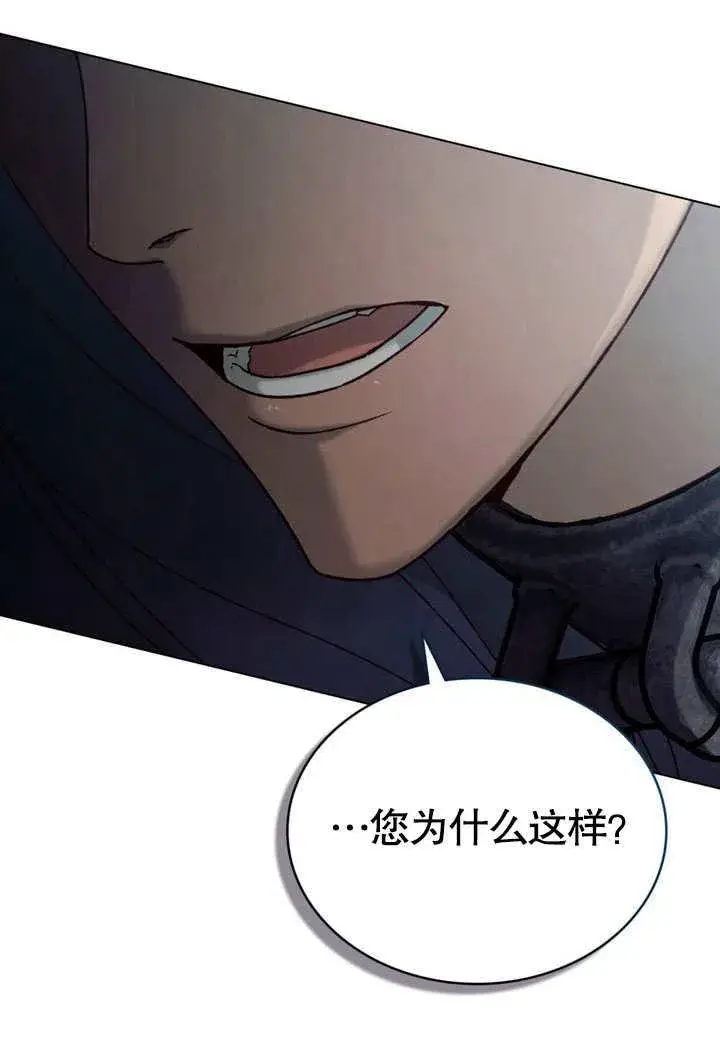 漫画《饲养那些奴隶的方法》第29话第96张图