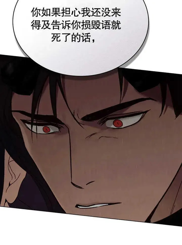 漫画《饲养那些奴隶的方法》第30话第10张图
