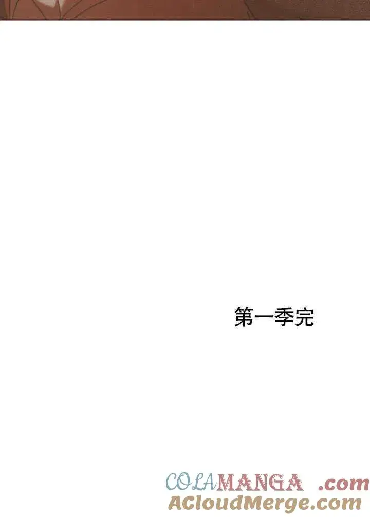 漫画《饲养那些奴隶的方法》第30话第101张图