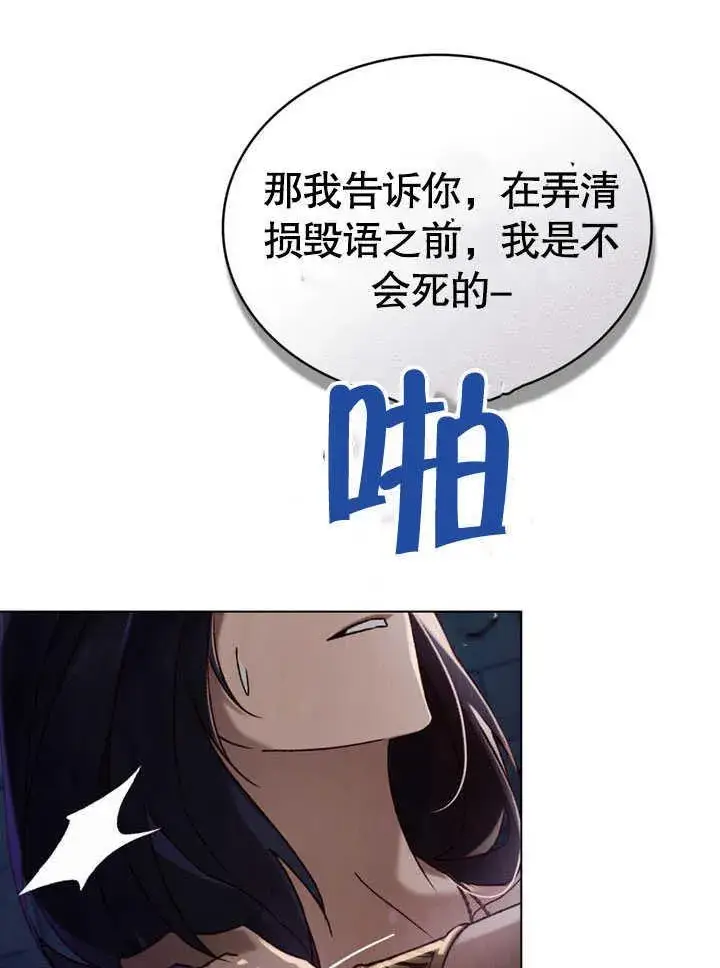 漫画《饲养那些奴隶的方法》第30话第11张图