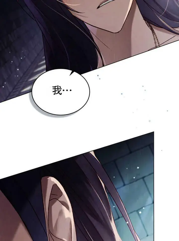漫画《饲养那些奴隶的方法》第30话第15张图