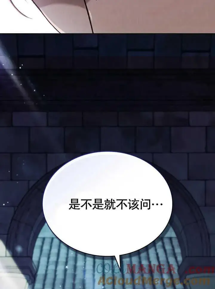 漫画《饲养那些奴隶的方法》第30话第17张图
