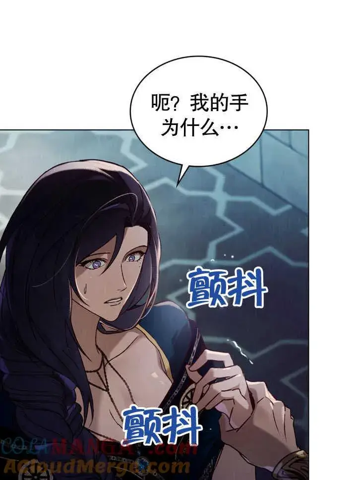 漫画《饲养那些奴隶的方法》第30话第21张图
