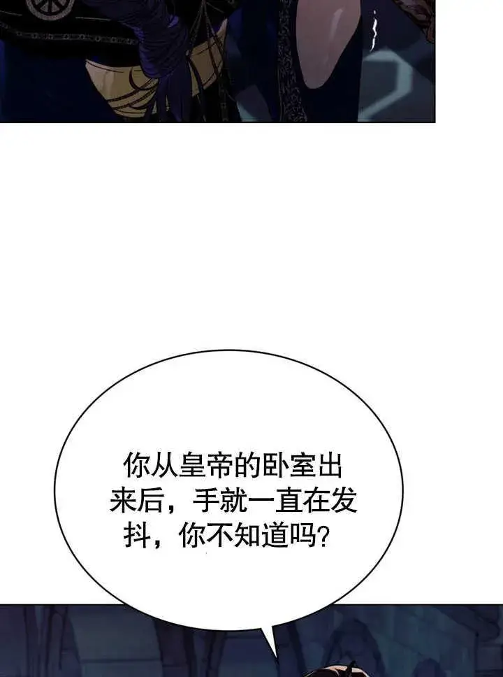 漫画《饲养那些奴隶的方法》第30话第22张图