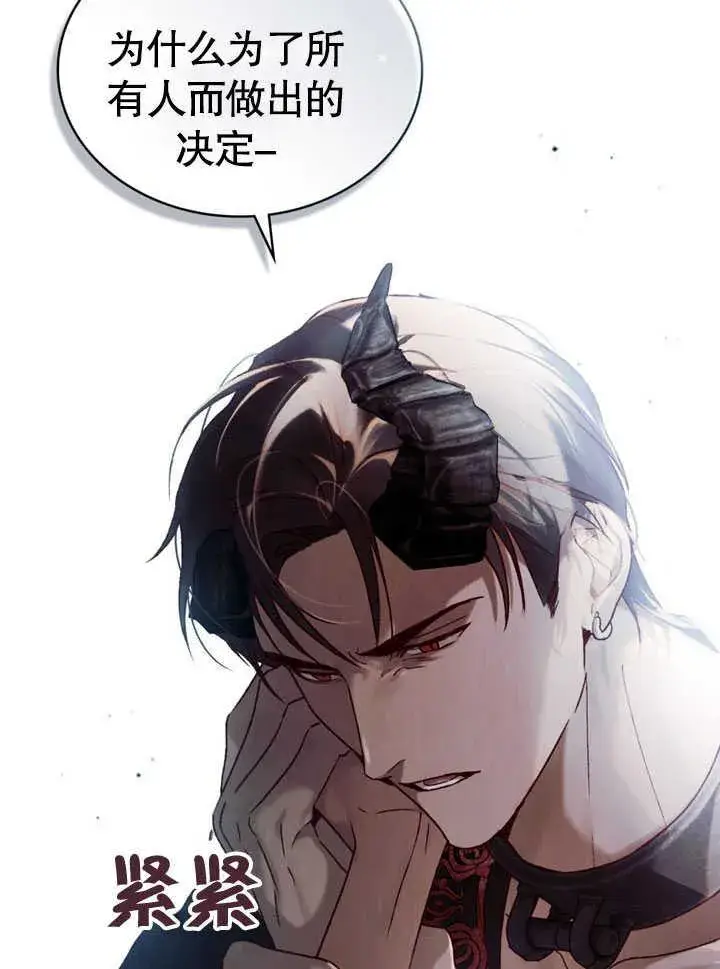 漫画《饲养那些奴隶的方法》第30话第24张图