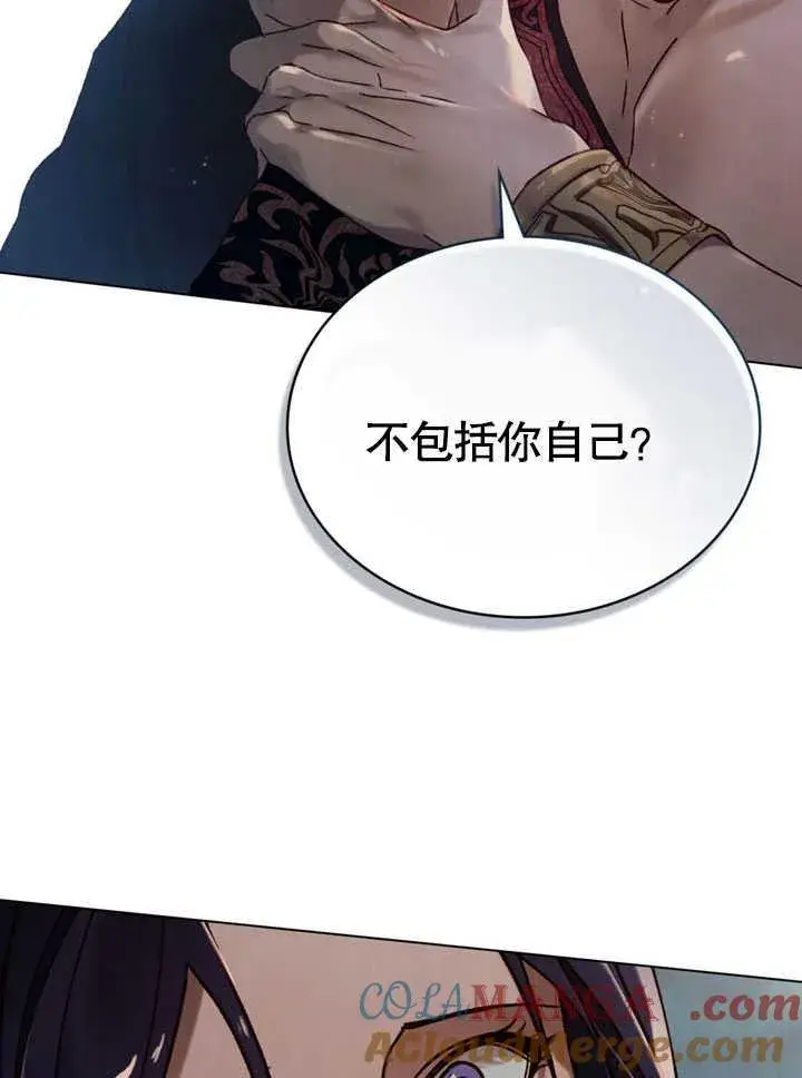 漫画《饲养那些奴隶的方法》第30话第25张图