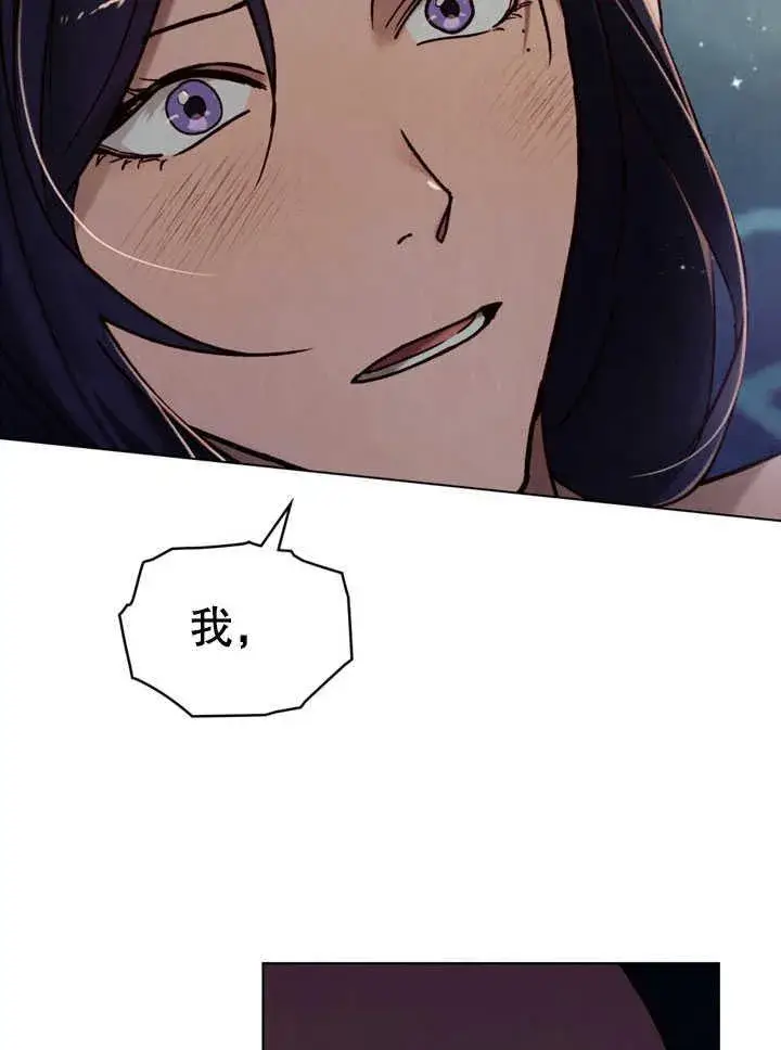 漫画《饲养那些奴隶的方法》第30话第26张图