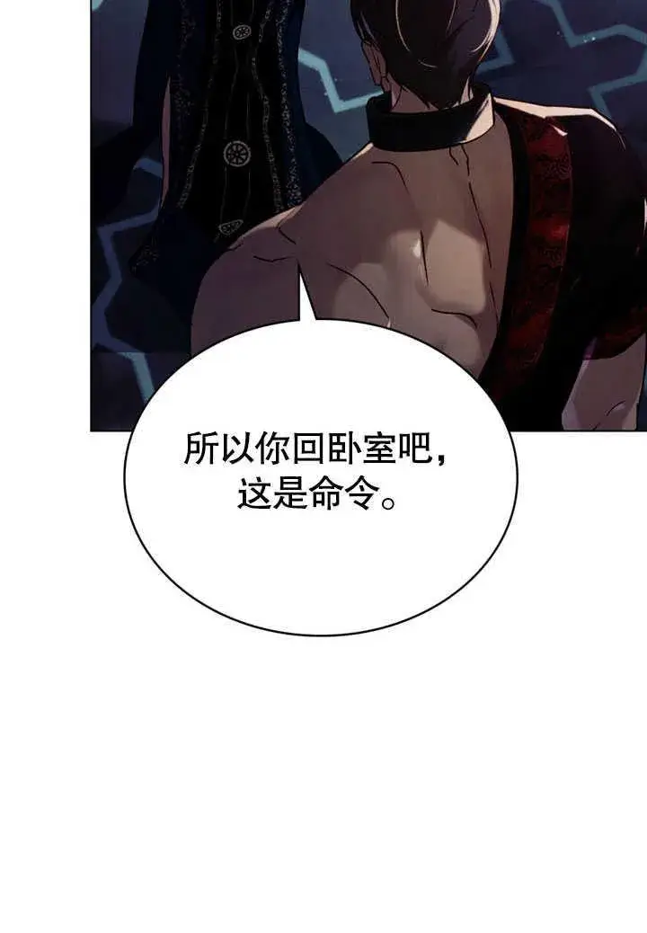 漫画《饲养那些奴隶的方法》第30话第35张图