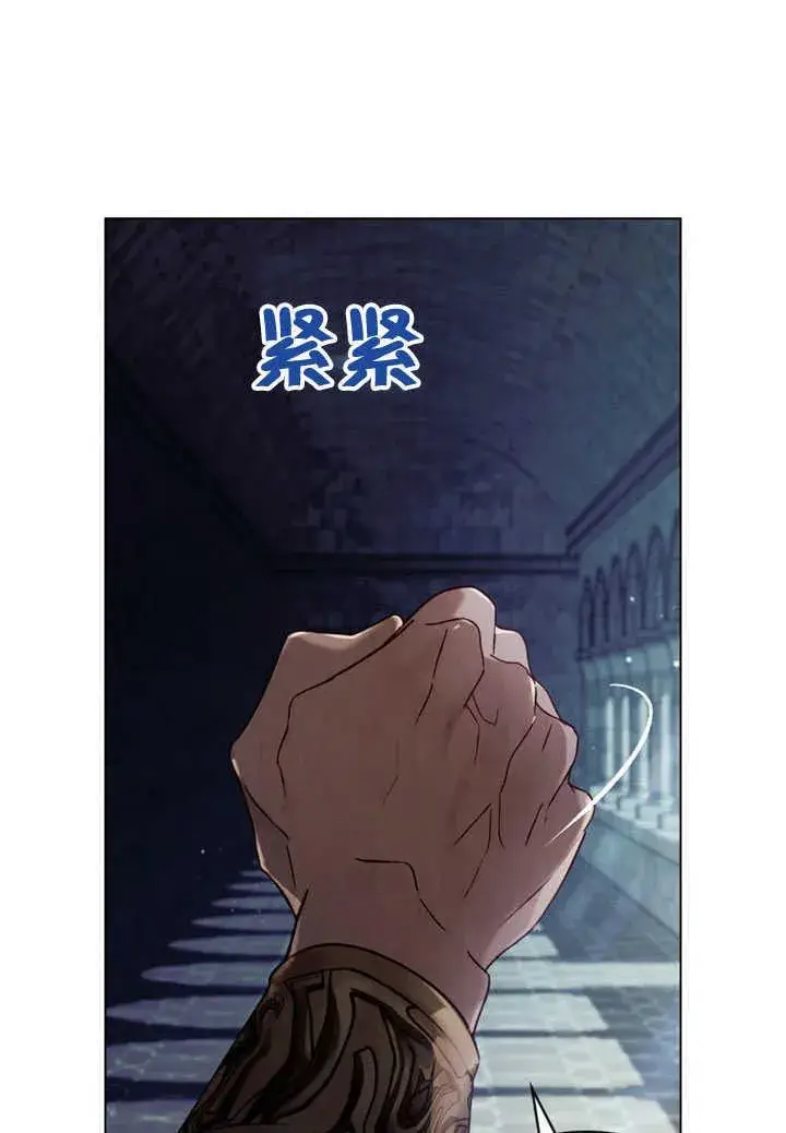 漫画《饲养那些奴隶的方法》第30话第38张图