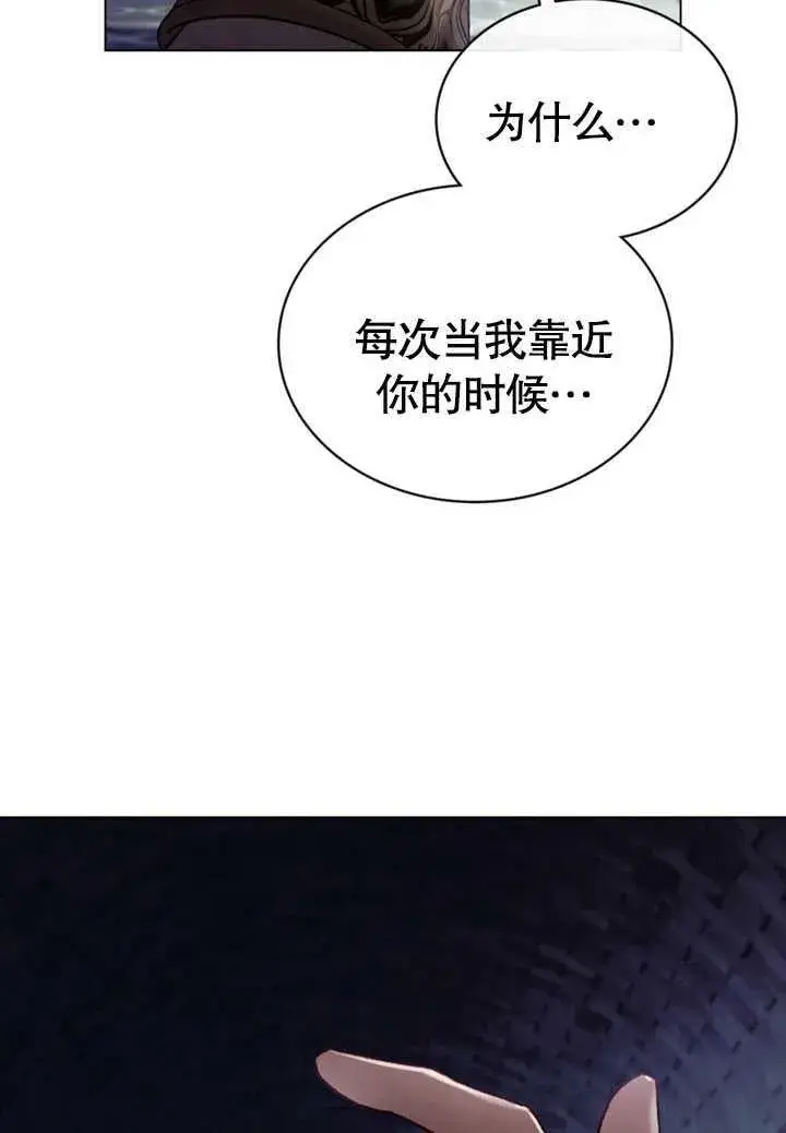 漫画《饲养那些奴隶的方法》第30话第39张图