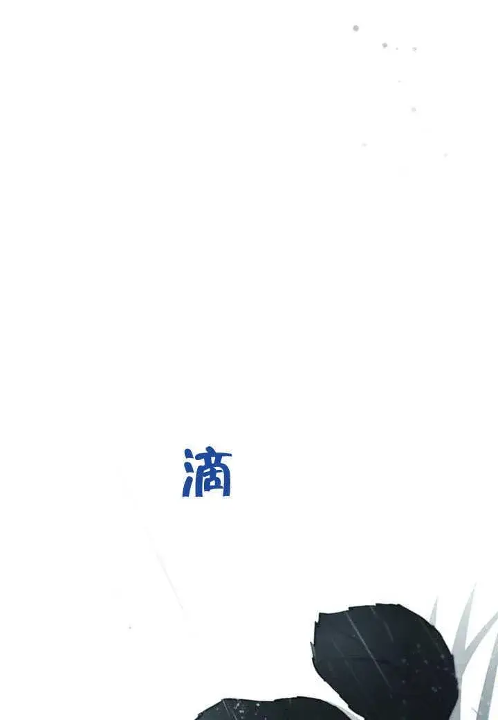 漫画《饲养那些奴隶的方法》第30话第42张图