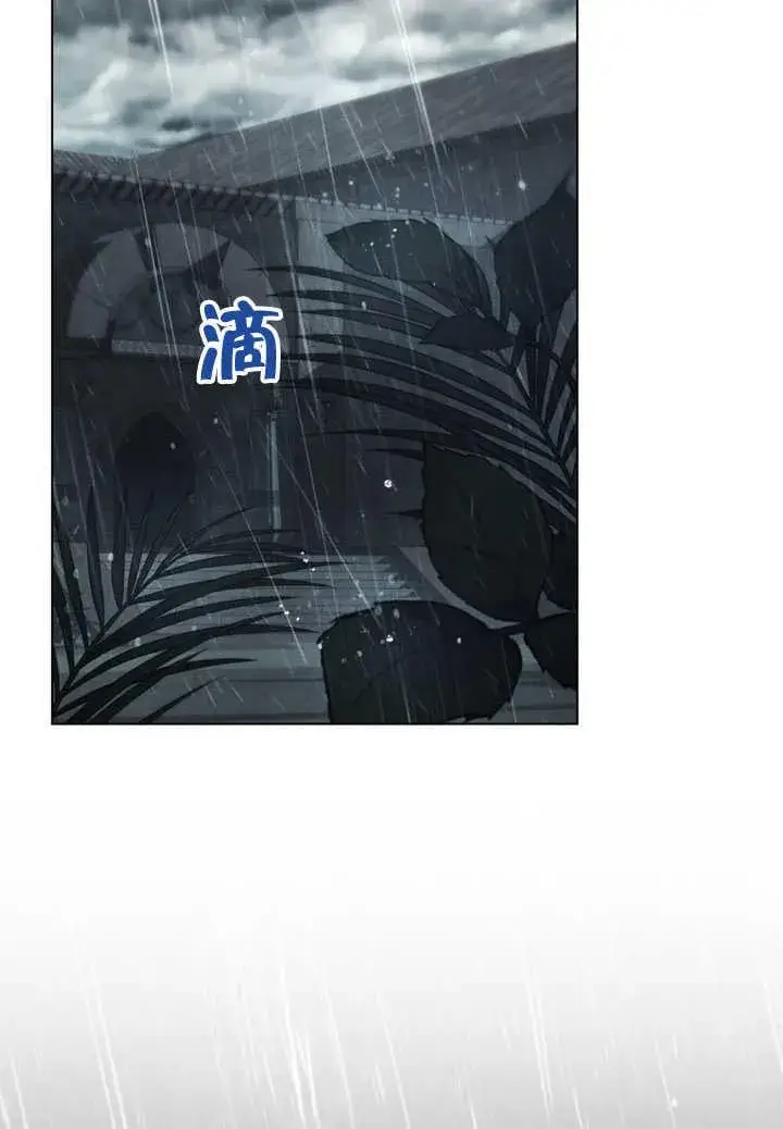 漫画《饲养那些奴隶的方法》第30话第44张图