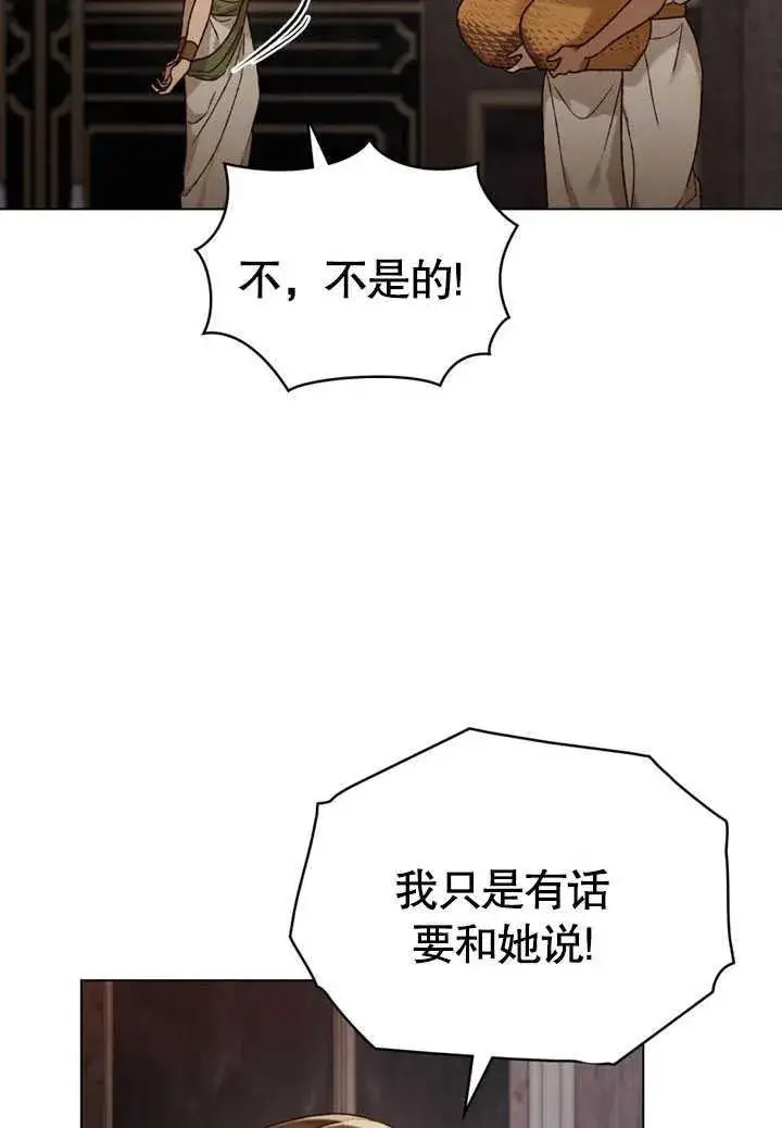 漫画《饲养那些奴隶的方法》第30话第54张图