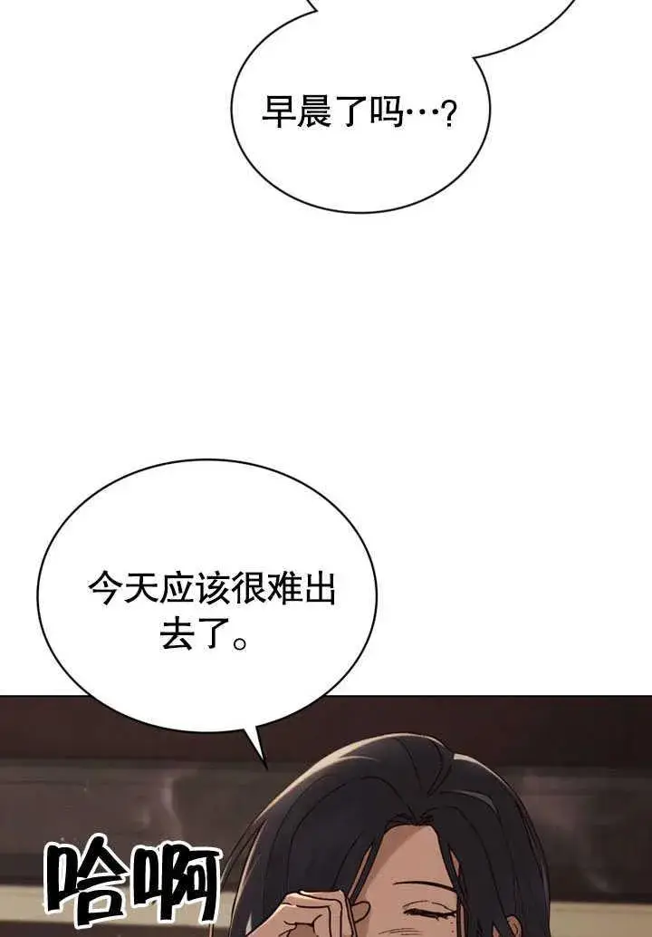 漫画《饲养那些奴隶的方法》第30话第59张图