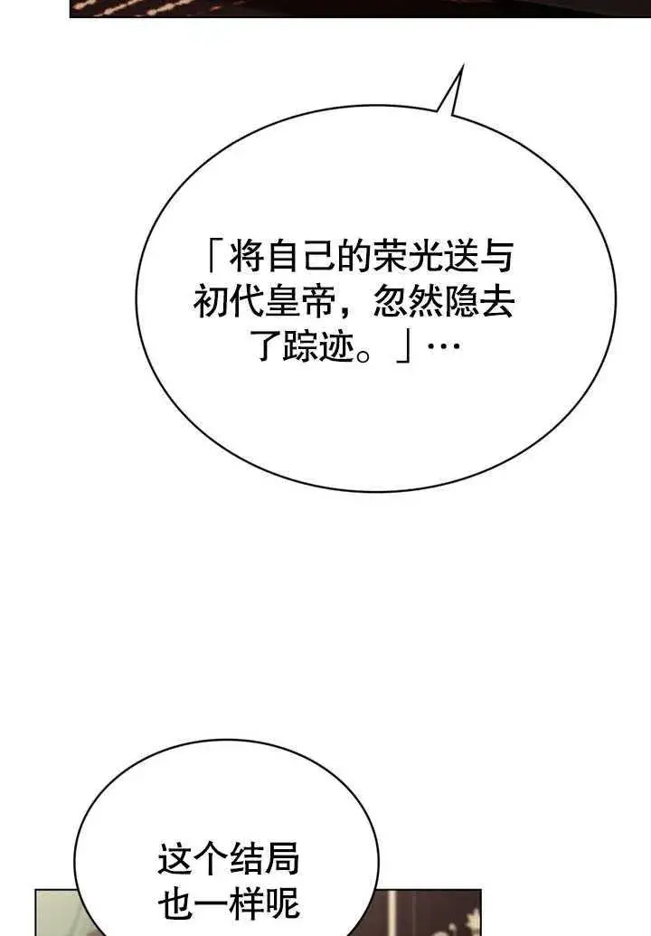 漫画《饲养那些奴隶的方法》第30话第64张图