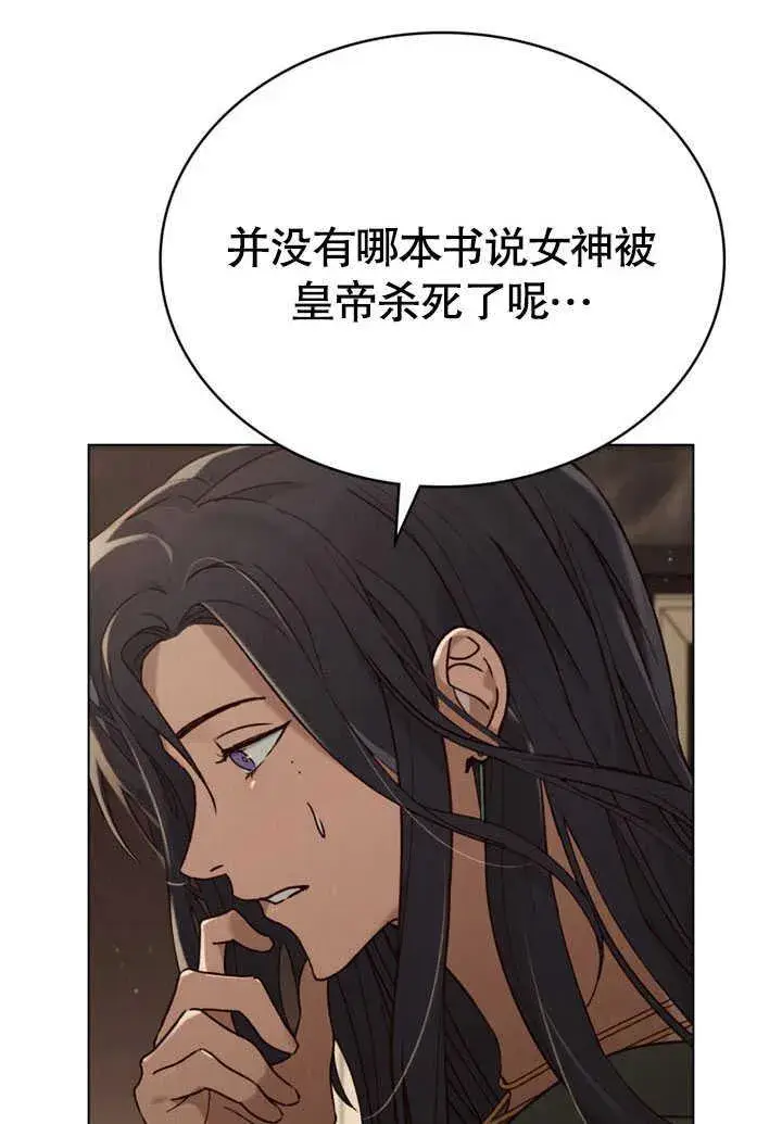 漫画《饲养那些奴隶的方法》第30话第66张图