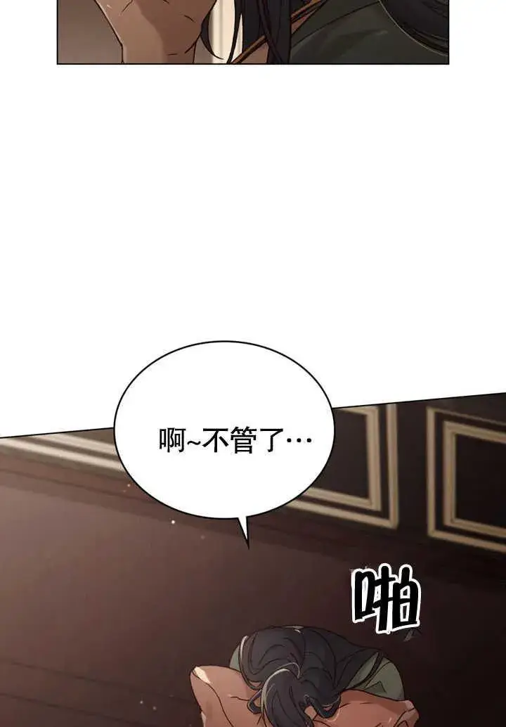 漫画《饲养那些奴隶的方法》第30话第67张图