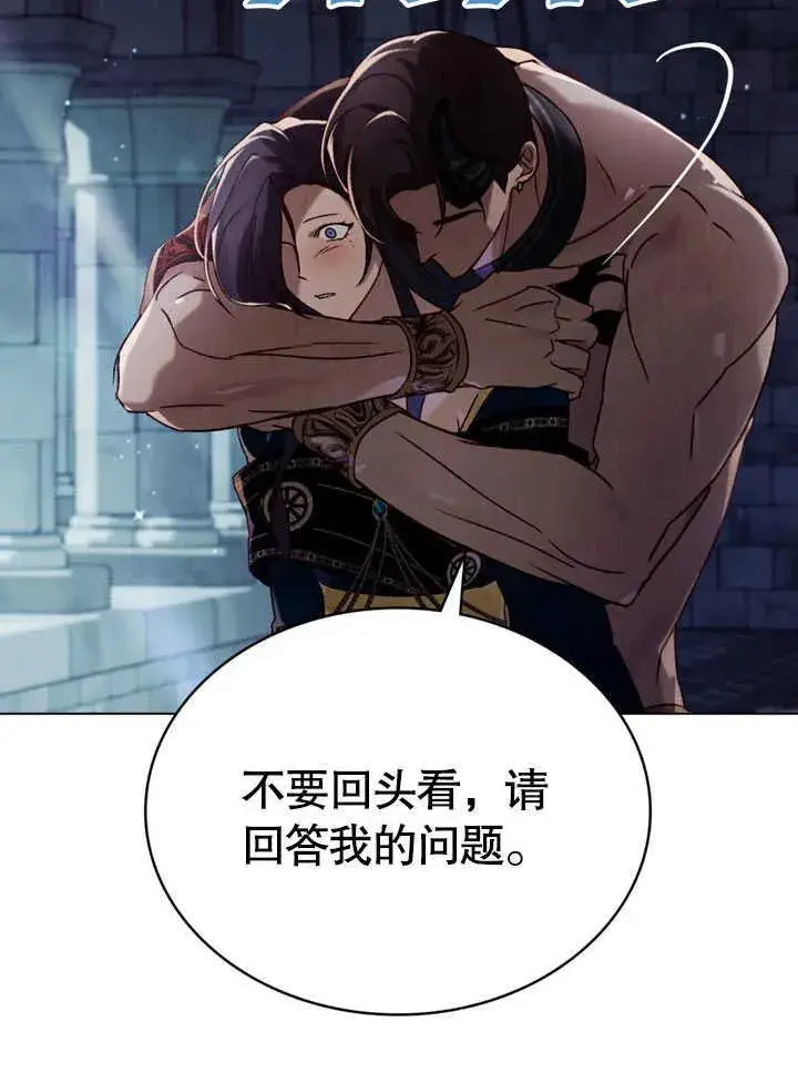 漫画《饲养那些奴隶的方法》第30话第7张图