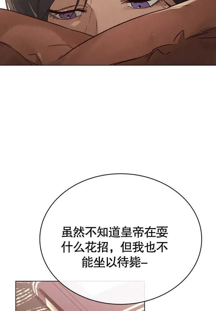 漫画《饲养那些奴隶的方法》第30话第70张图