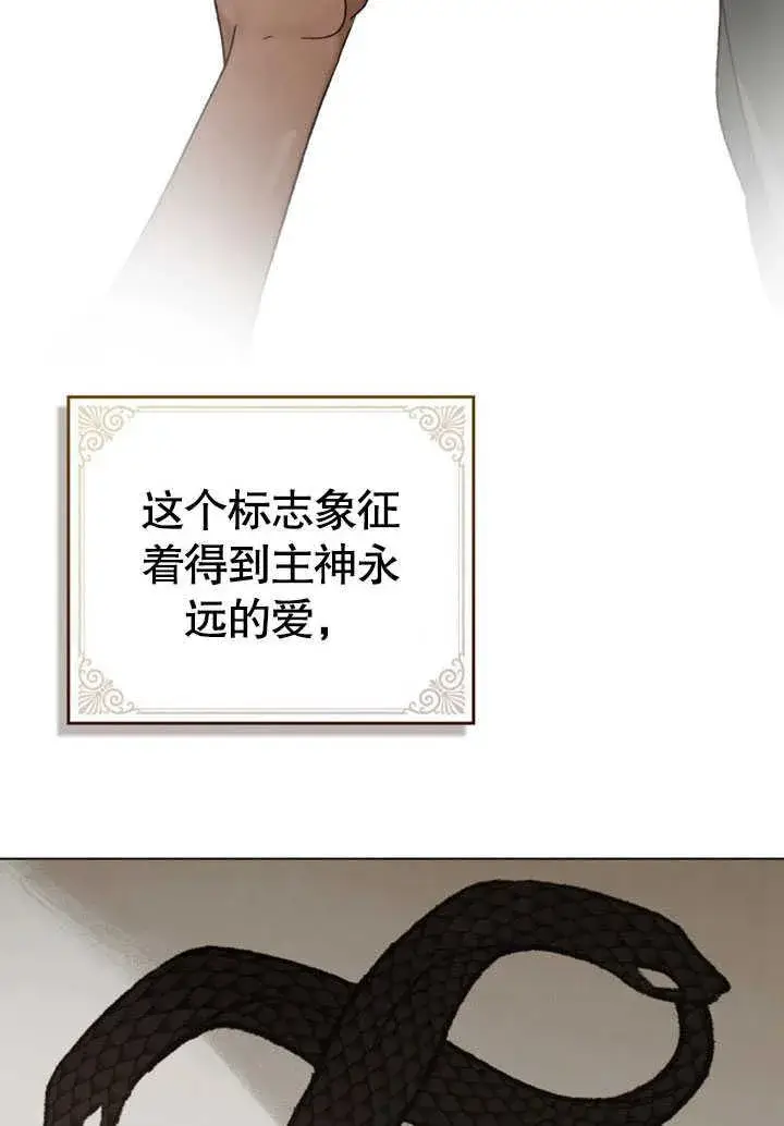 漫画《饲养那些奴隶的方法》第30话第75张图