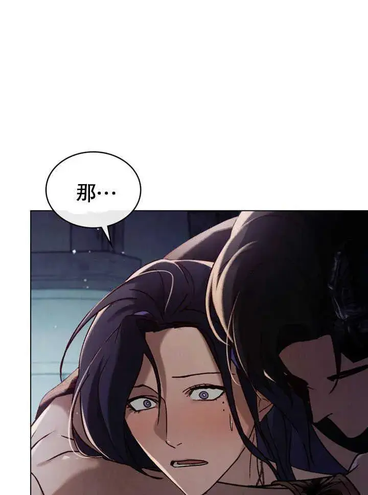 漫画《饲养那些奴隶的方法》第30话第8张图