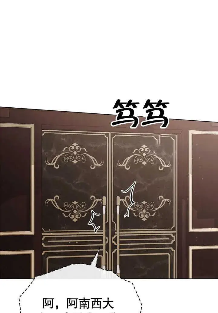 漫画《饲养那些奴隶的方法》第30话第80张图