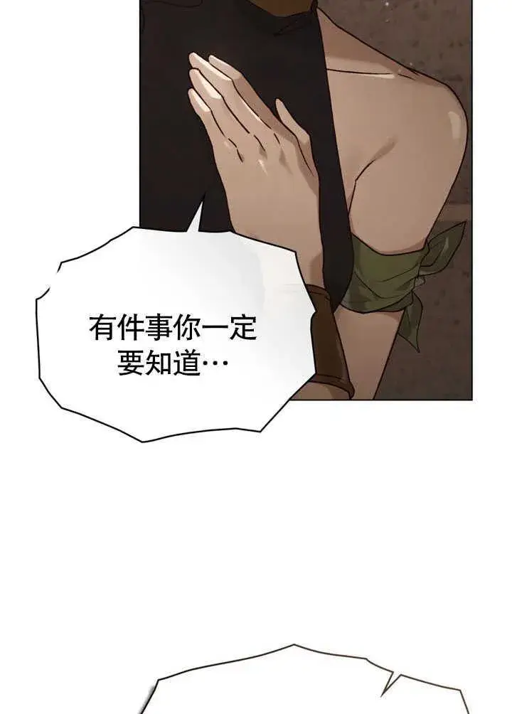 漫画《饲养那些奴隶的方法》第30话第84张图