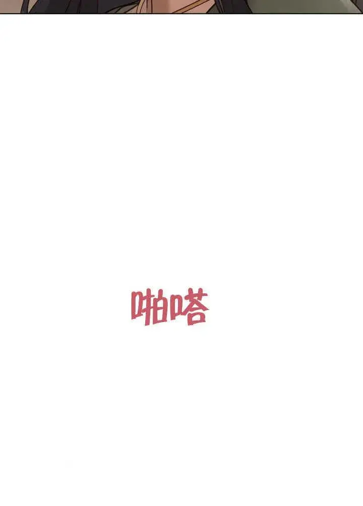 漫画《饲养那些奴隶的方法》第30话第86张图