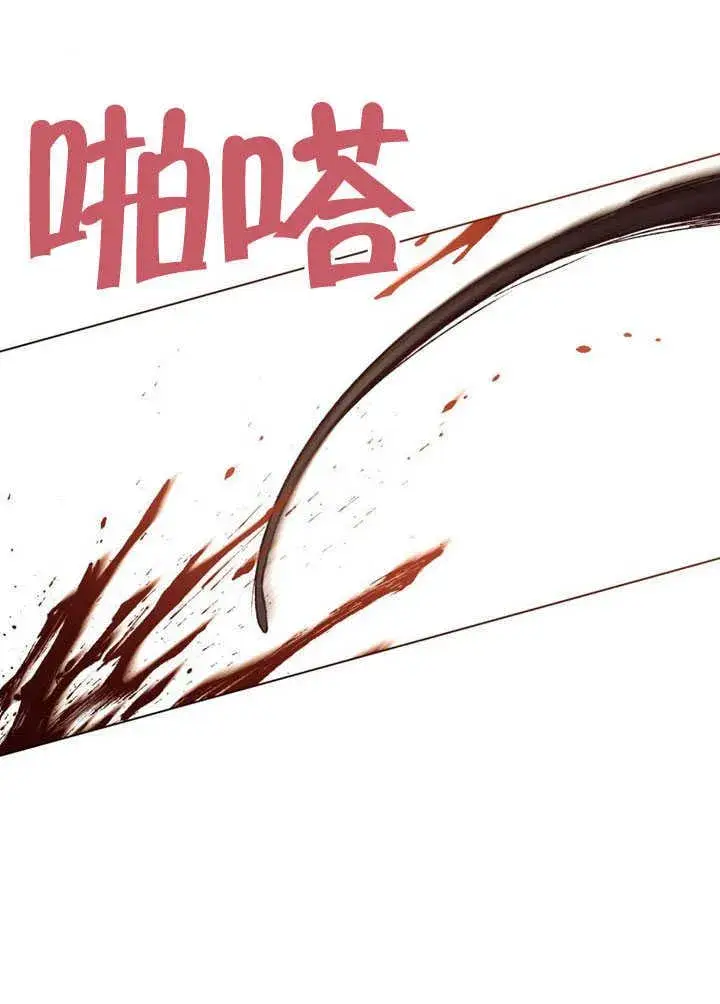 漫画《饲养那些奴隶的方法》第30话第87张图
