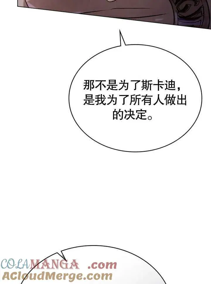 漫画《饲养那些奴隶的方法》第30话第9张图