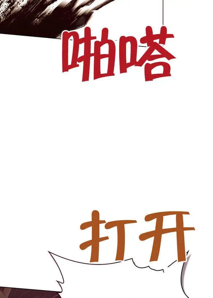 漫画《饲养那些奴隶的方法》第30话第90张图