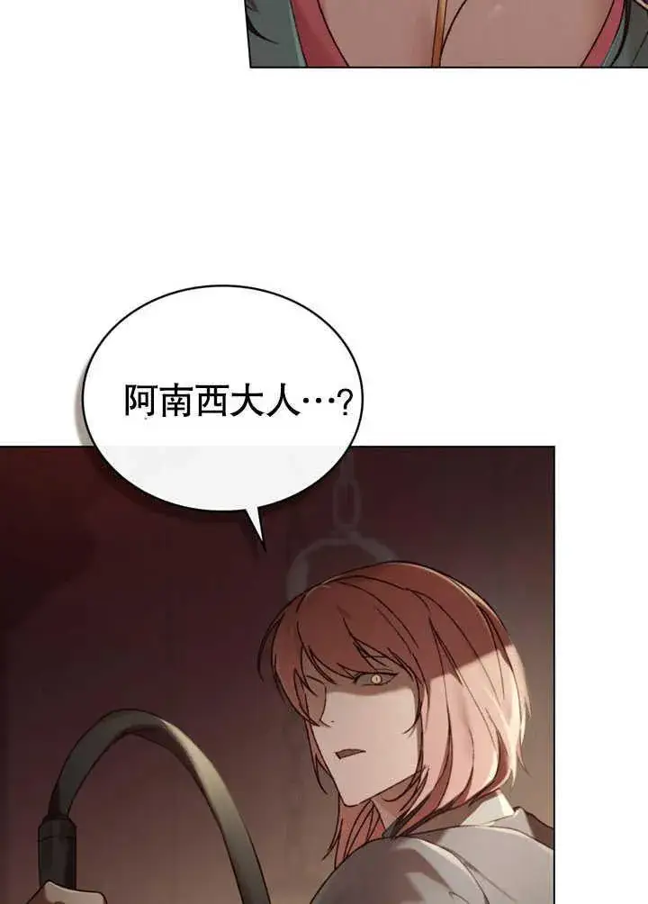 漫画《饲养那些奴隶的方法》第30话第94张图