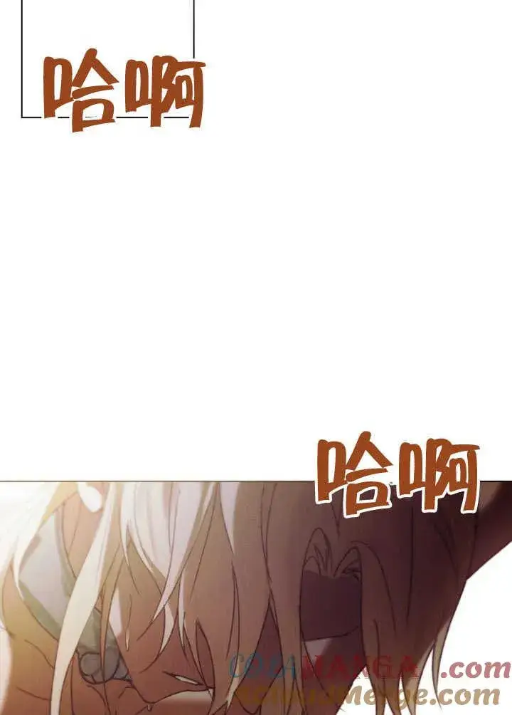 漫画《饲养那些奴隶的方法》第30话第97张图