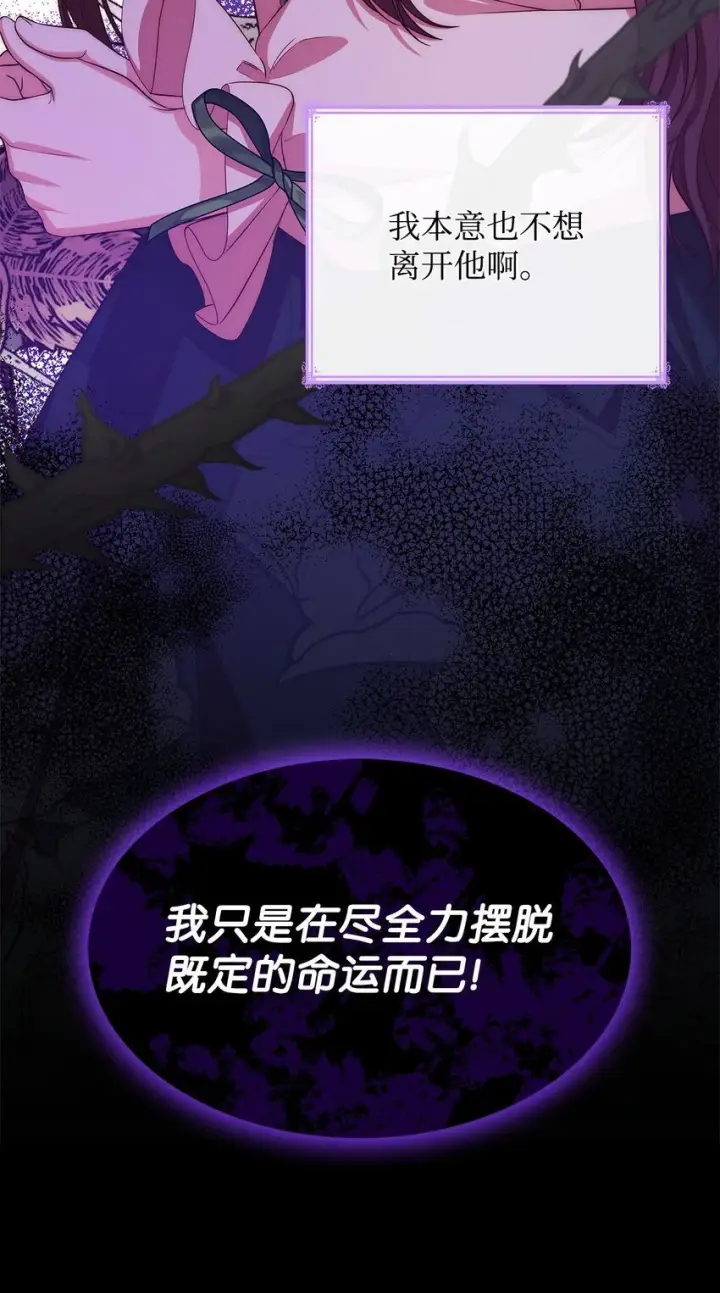 漫画《虽然是恶女，却成为了妈妈》20 破冰第10张图