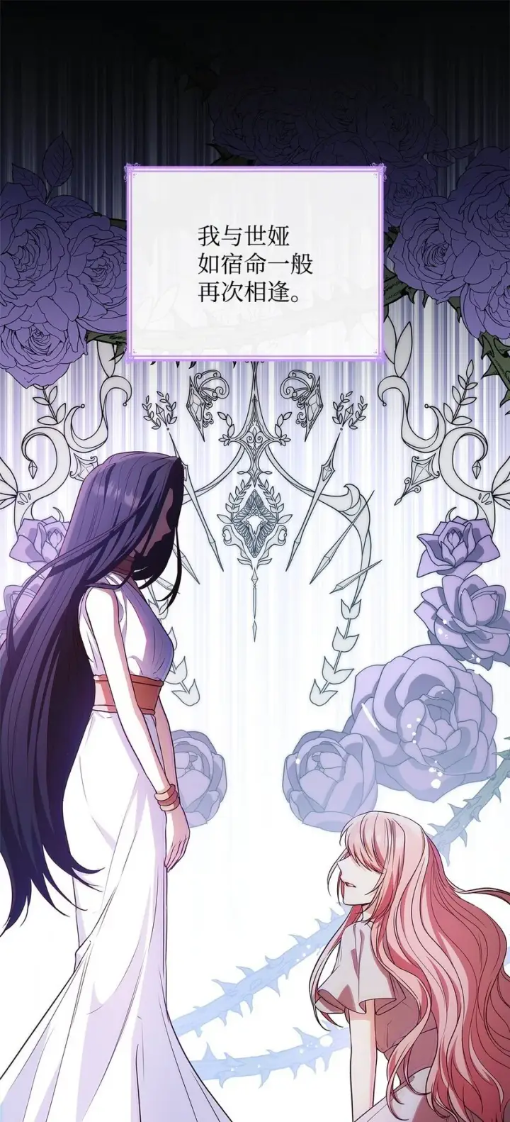 漫画《虽然是恶女，却成为了妈妈》20 破冰第11张图