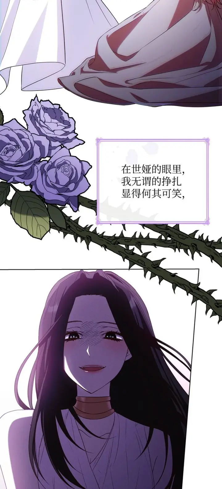 漫画《虽然是恶女，却成为了妈妈》20 破冰第12张图