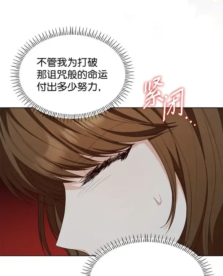 漫画《虽然是恶女，却成为了妈妈》20 破冰第15张图
