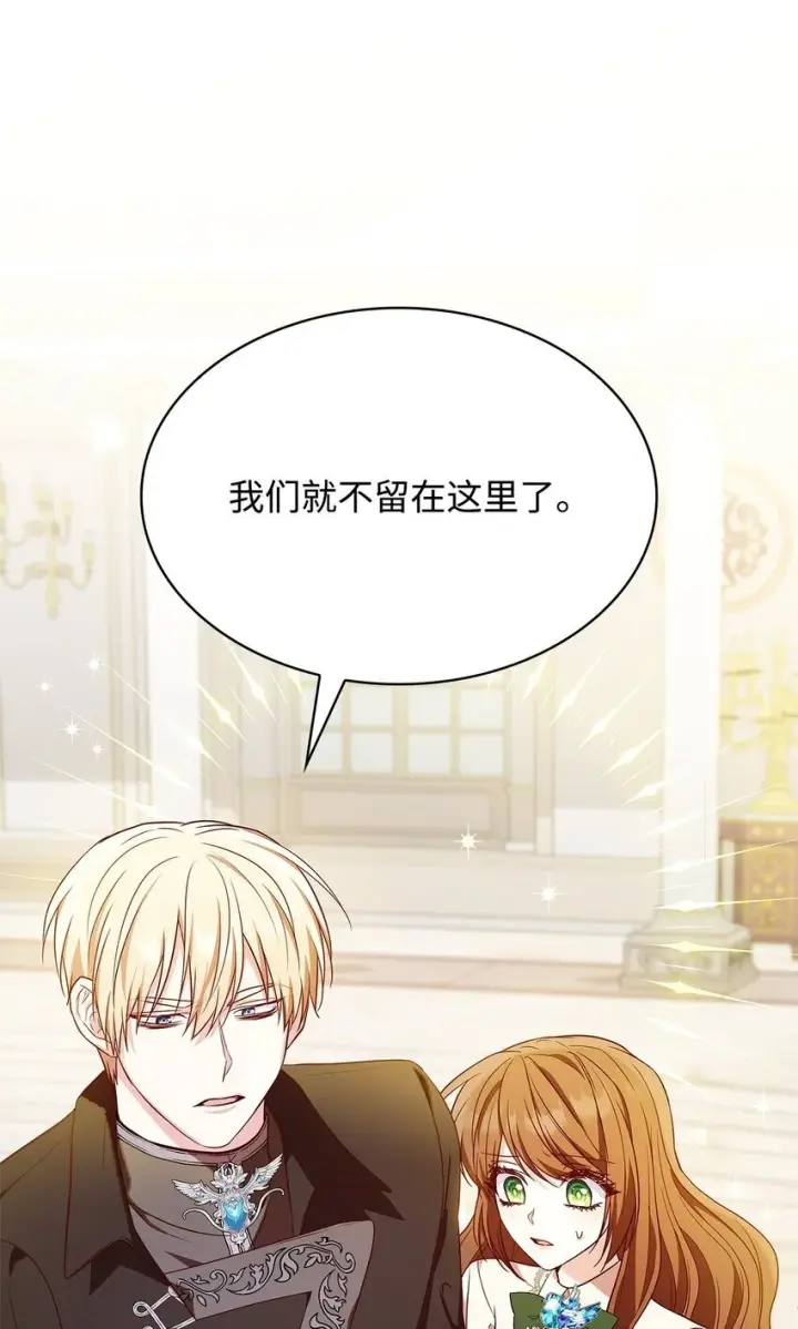 漫画《虽然是恶女，却成为了妈妈》20 破冰第17张图