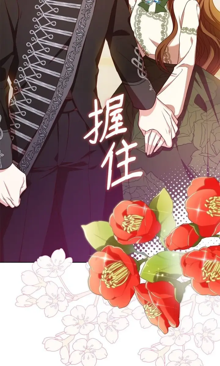 漫画《虽然是恶女，却成为了妈妈》20 破冰第18张图
